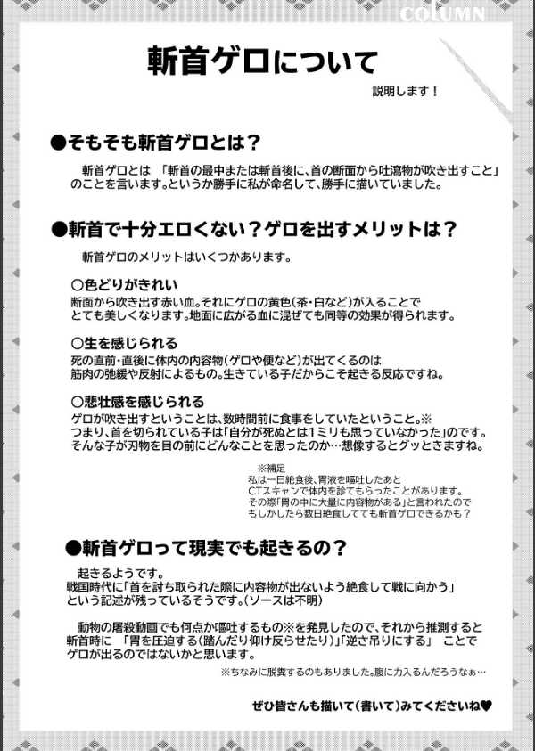 女の子のむだづかい 【デジタル特装版】_48枚目の画像